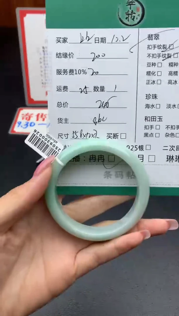 未镶嵌手镯翡翠?****⁸手镯