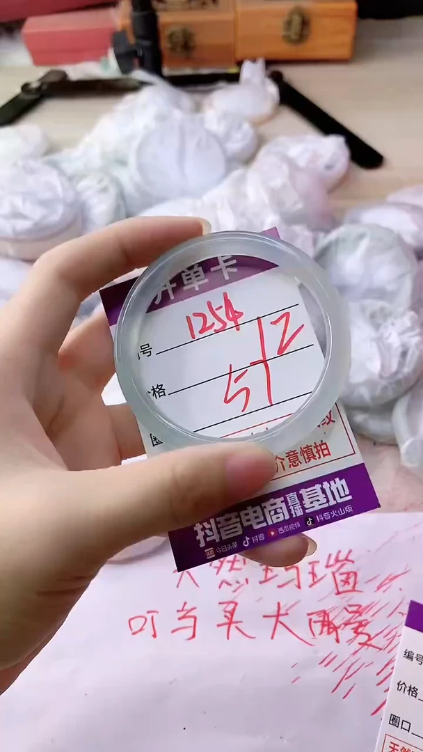 手镯玛瑙/玉髓未镶嵌1254