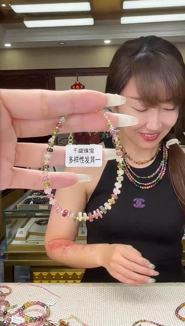 未镶嵌/碧玺手链多样性发货