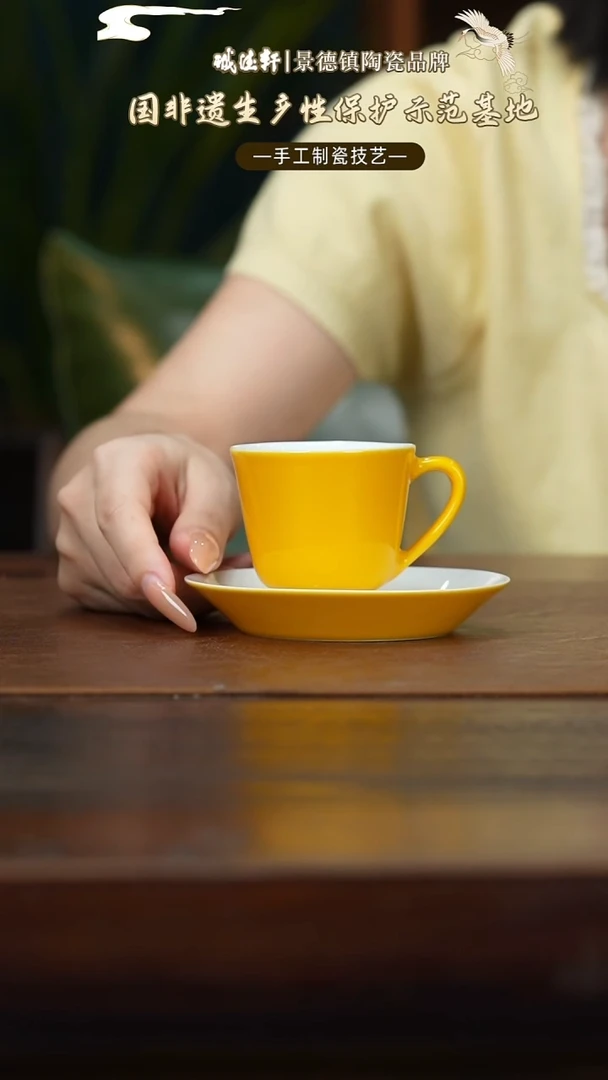 咖啡杯线上专享福利元正黄色咖啡杯