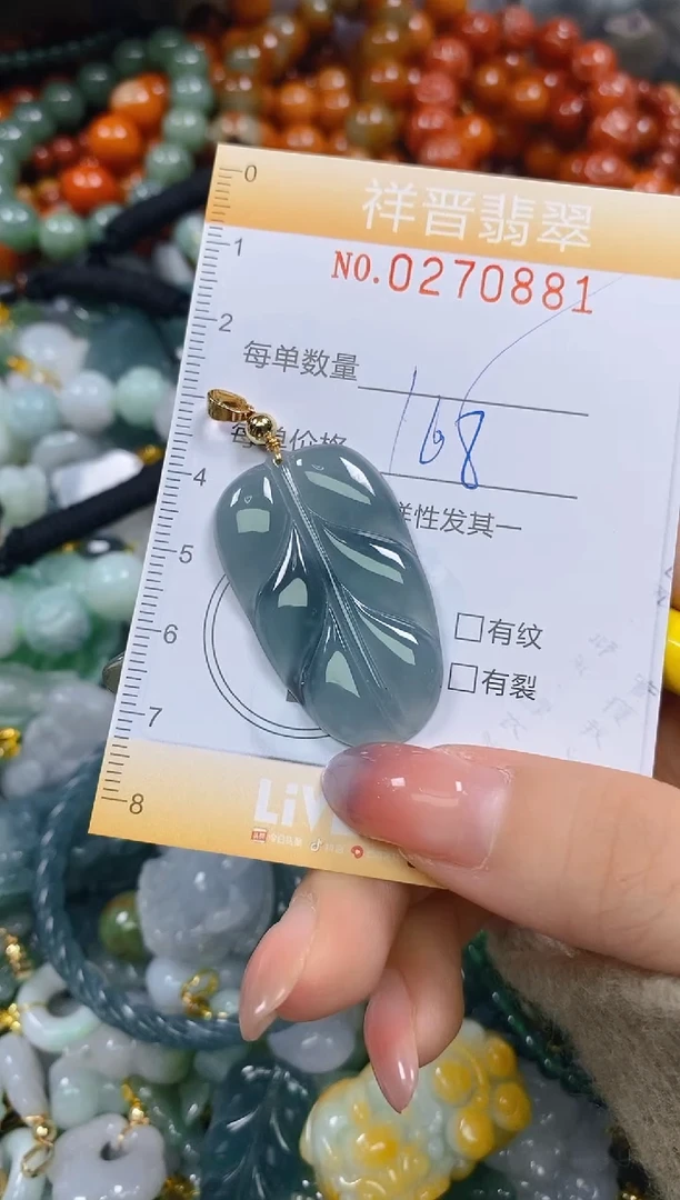 颈饰未镶嵌翡翠闪购0270881