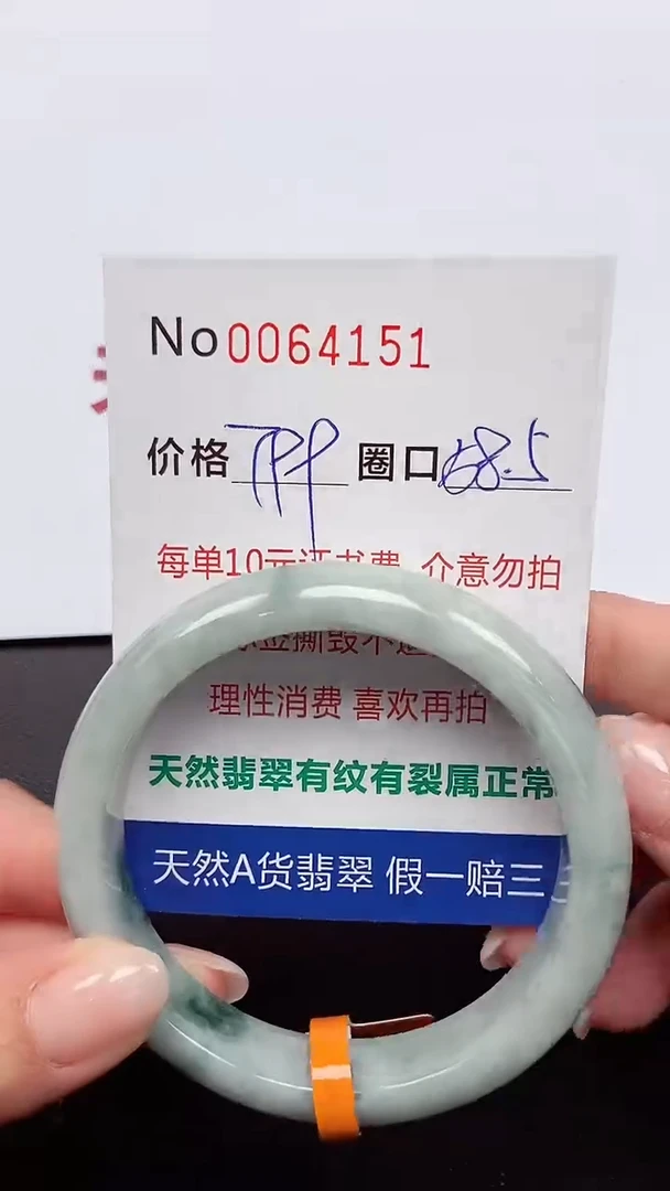 【闪购商品】翡翠手镯未镶嵌 0064151