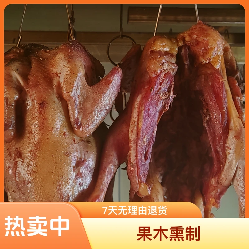 熏鸡 手拔鸡  果木熏制