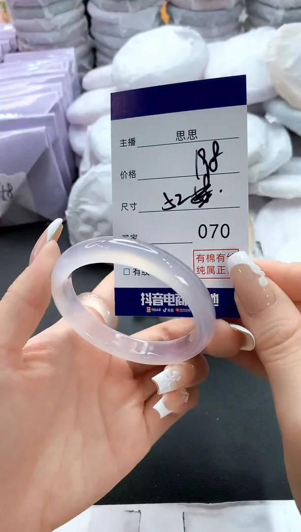 手镯玛瑙/玉髓未镶嵌70