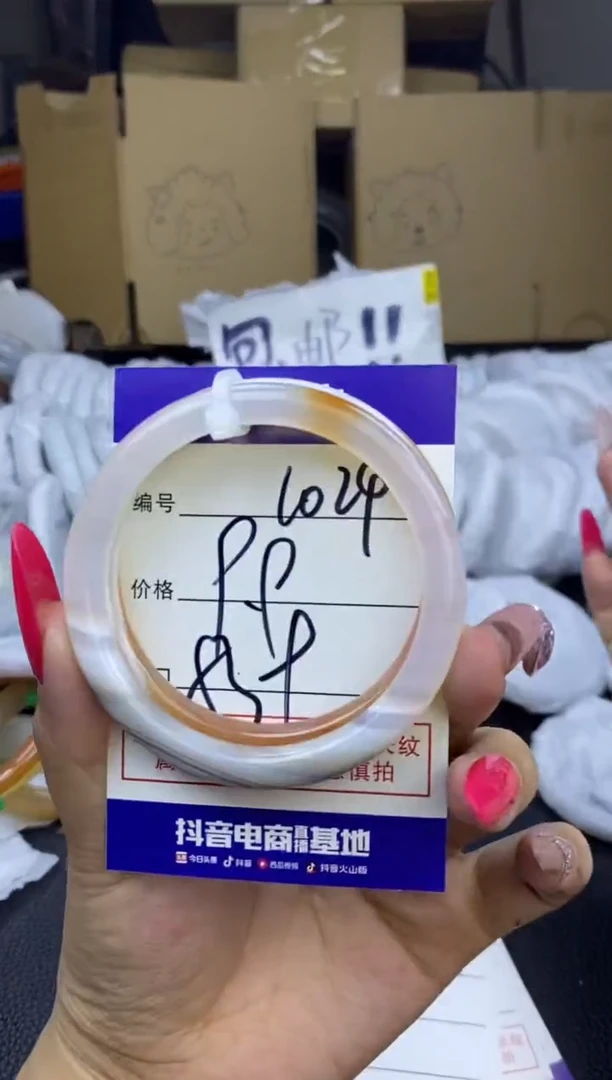 玛瑙/玉髓手镯未镶嵌1024