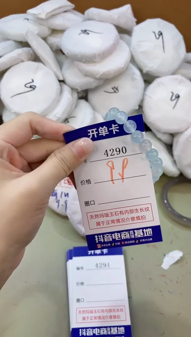 手镯玛瑙/玉髓未镶嵌4290