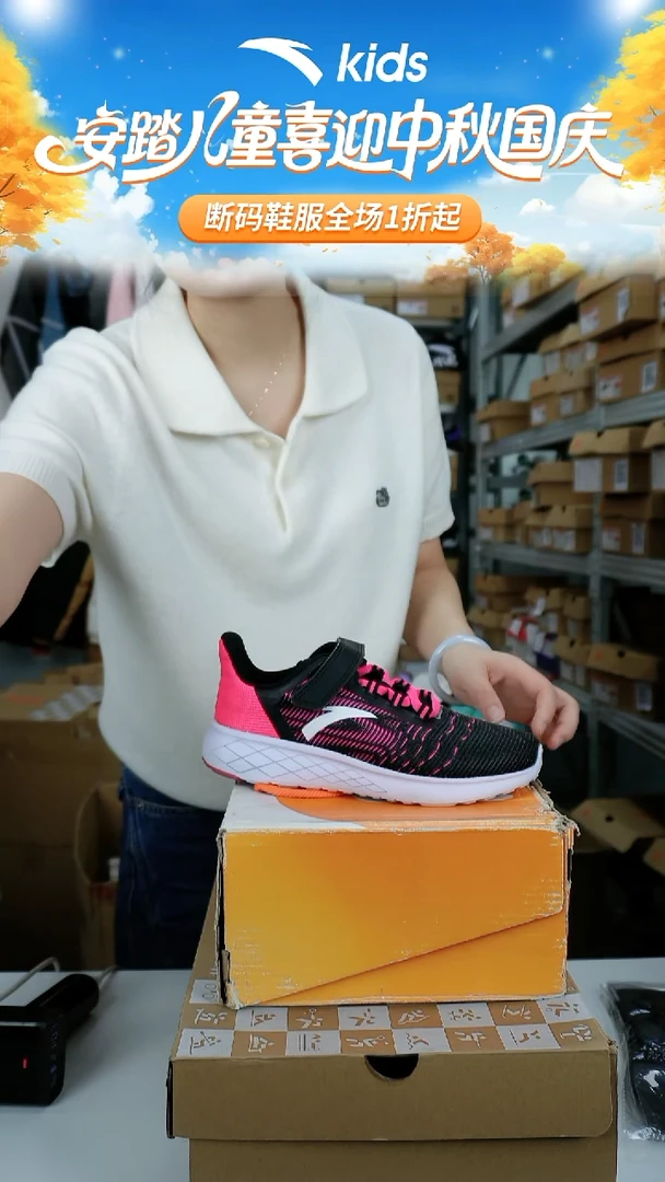 人造革闪购安踏儿童断码孤品鞋子：34