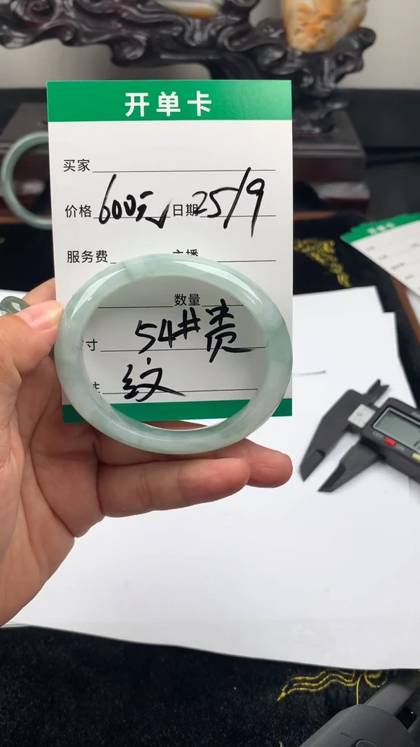未镶嵌定制翡翠有纹贵妃镯54圈毛货需精细抛光#19