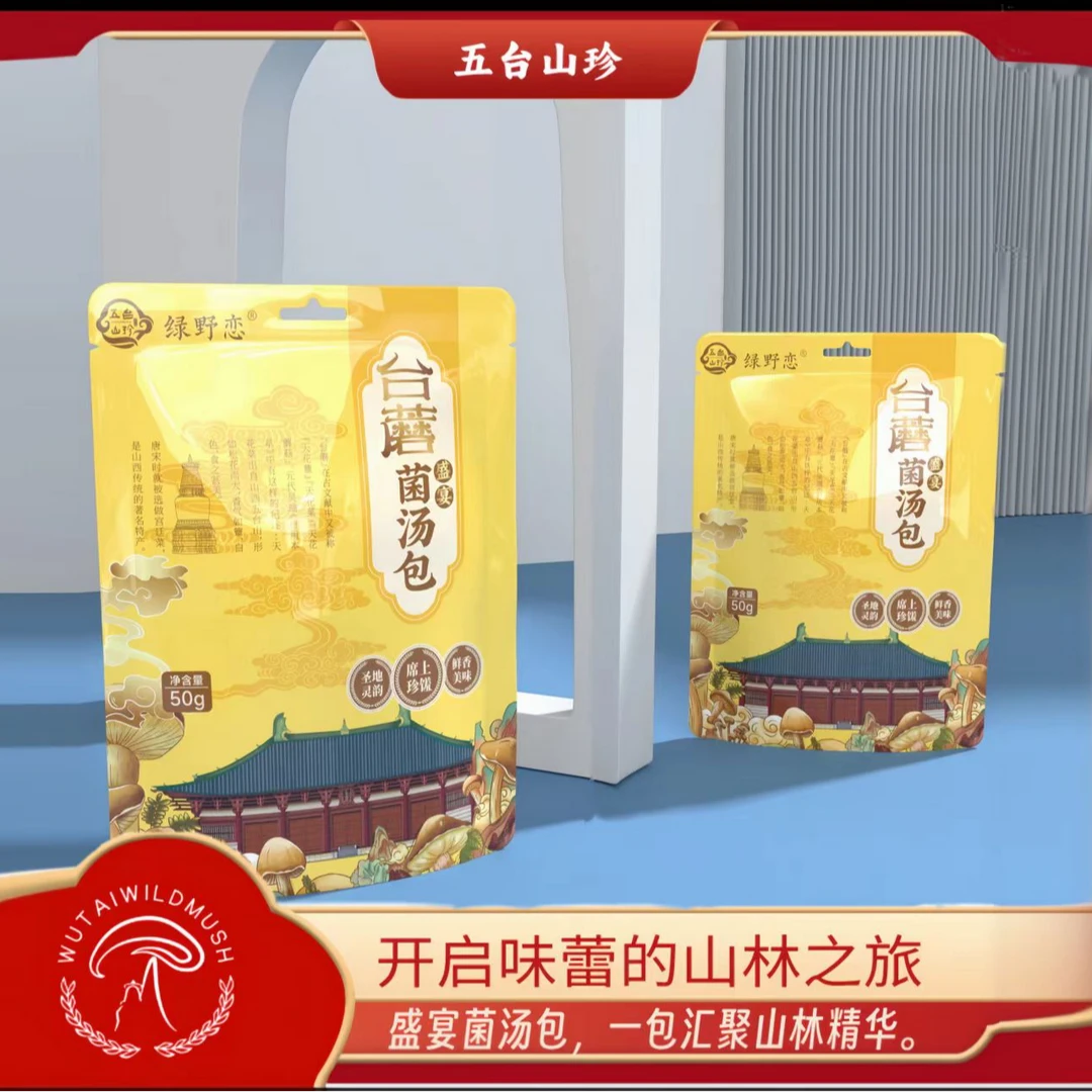 五台山台蘑盛宴菌汤包