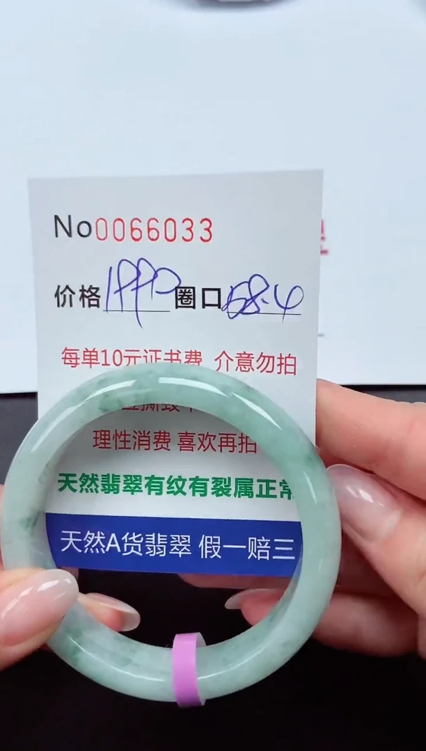 【闪购商品】翡翠手镯未镶嵌  0066033