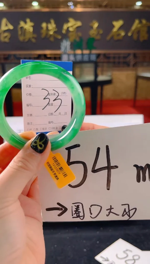 未镶嵌手镯石英质玉（非洲翠）微瑕，一经发货，运费不退介意勿拍