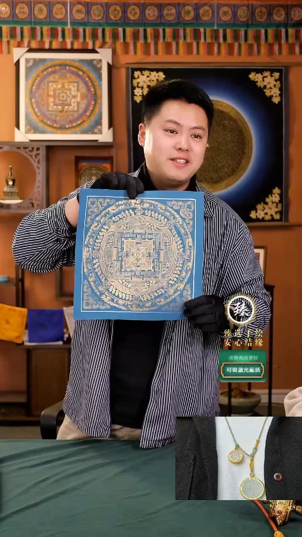 【闪购商品】卷轴画纯手绘湖蓝金时轮金刚坛城27*27