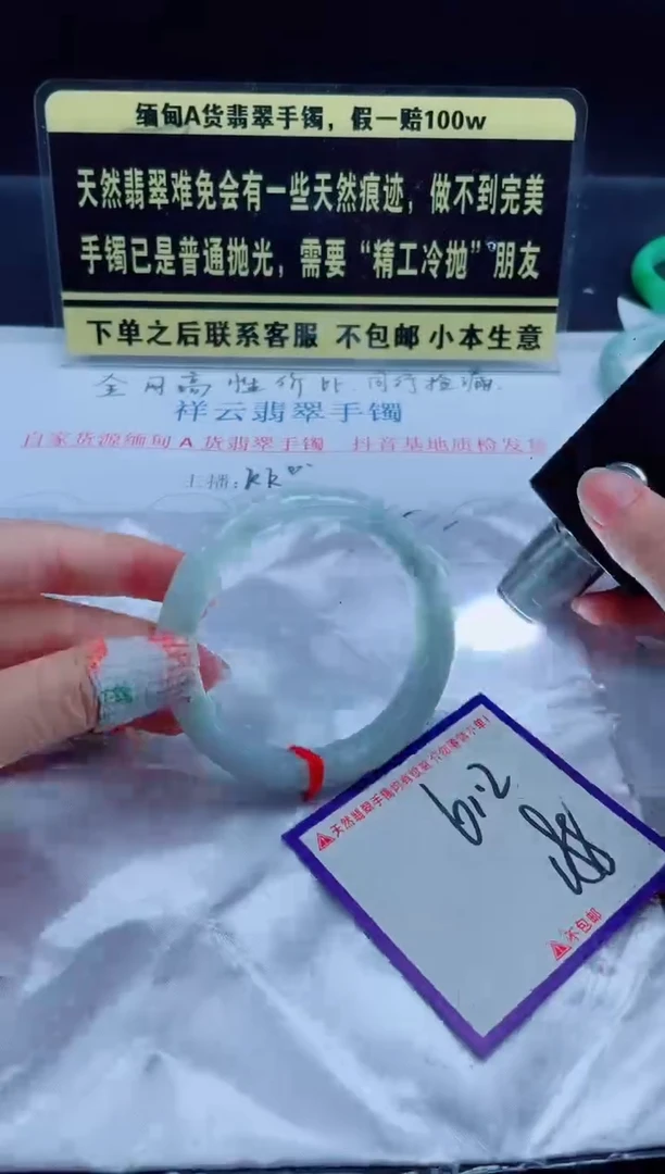 未镶嵌定制翡翠我