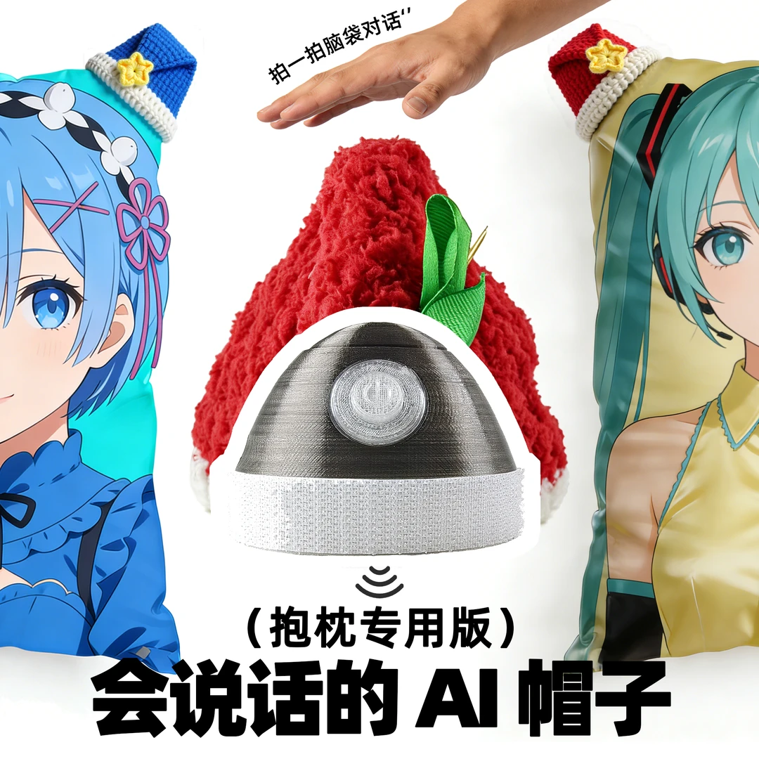 AI语音对话智能音箱音响 玩偶抱枕复活神器  二次元卡通儿童动漫