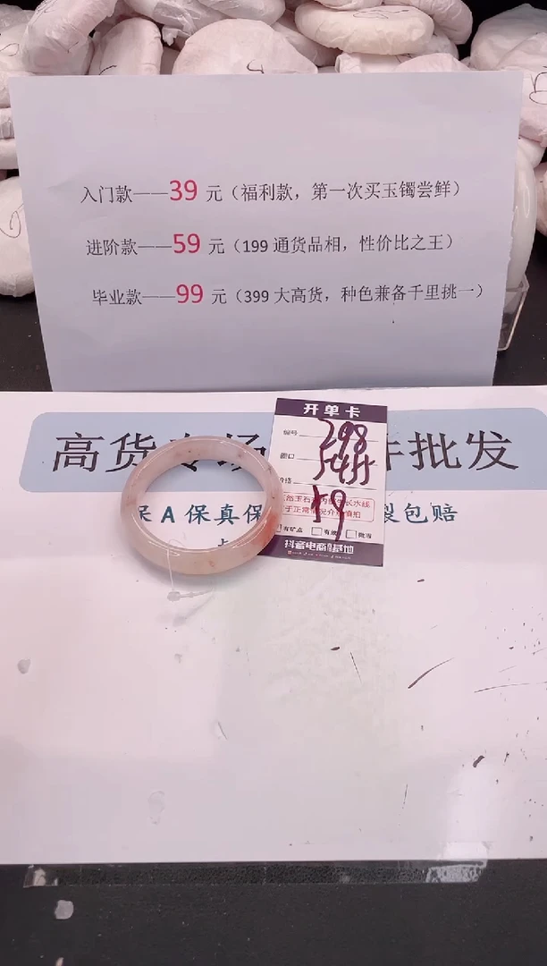 未镶嵌手镯石英质玉编号 A298