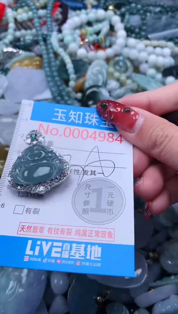 【闪购商品】翡翠吊坠(不含链)未镶嵌4984