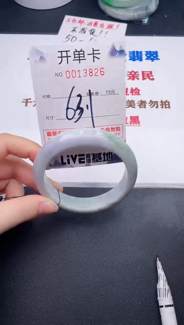 未镶嵌手镯翡翠26