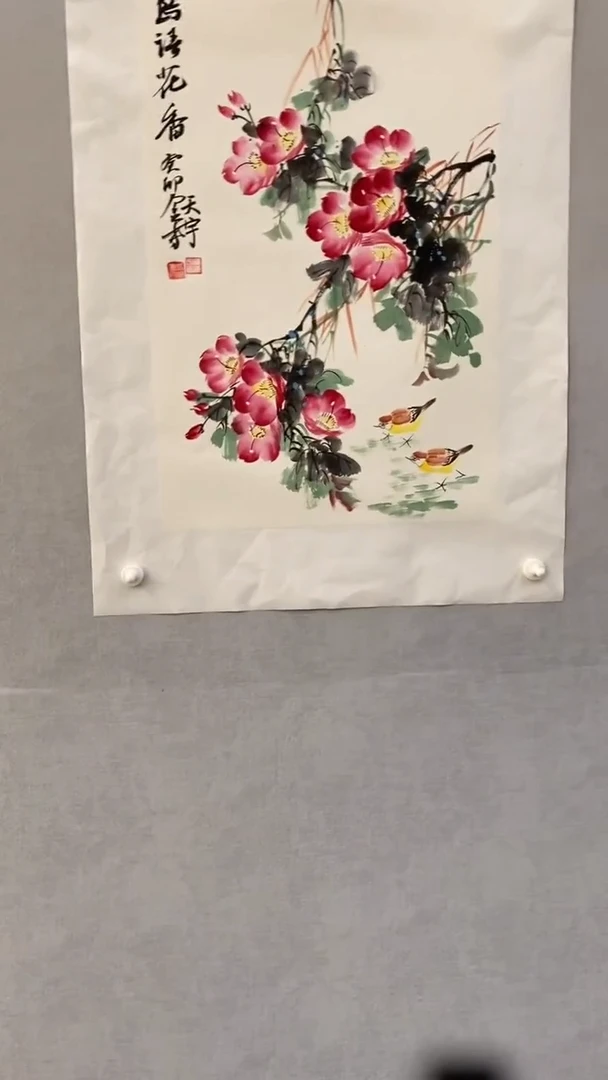 国画释天宇鸟语花香