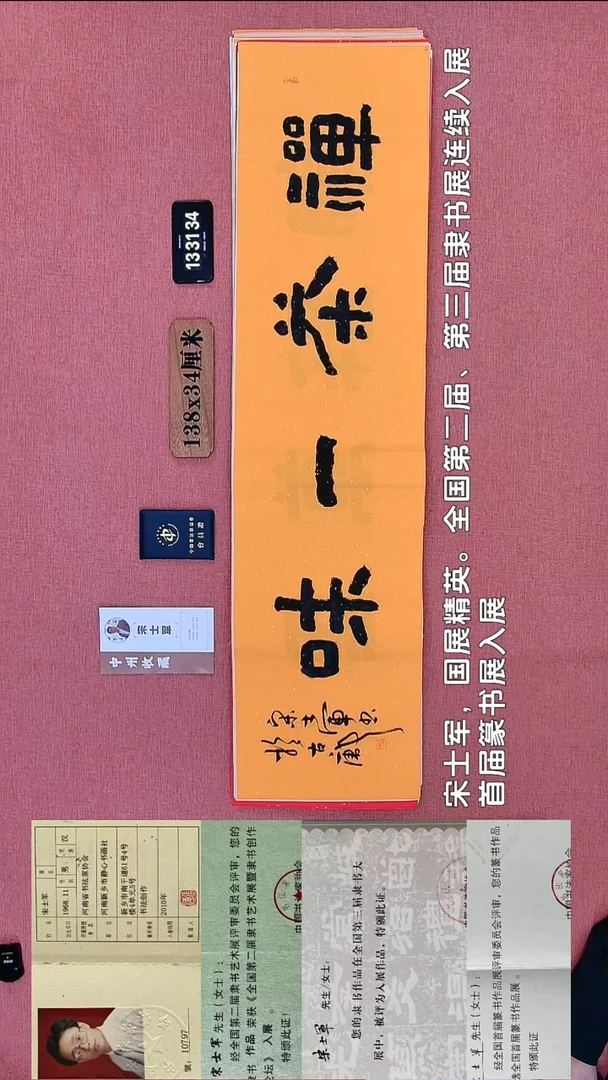 书法50    宋老师书法作品
