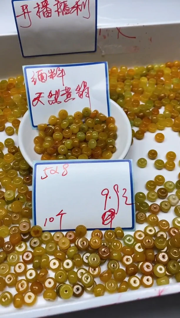 手饰翡翠未镶嵌M600 黄翡算盘5*8mm10个9.9元