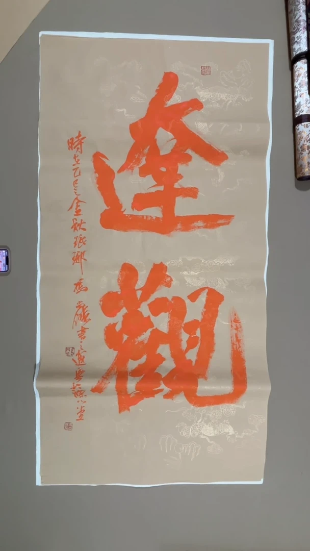 书法冯尚杰老师福利