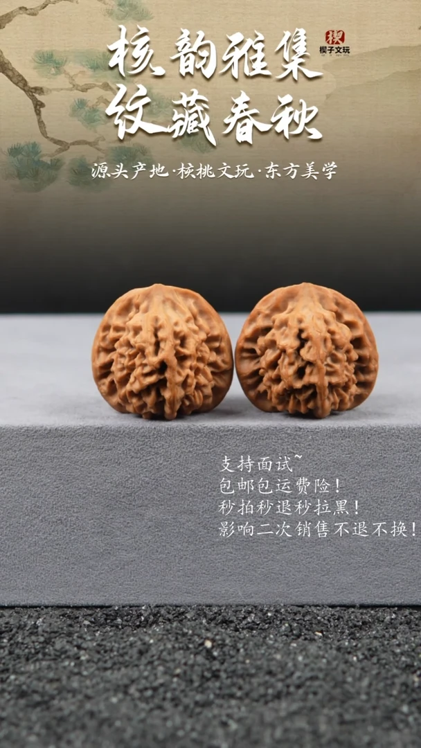 把件文玩核桃25头货老树秦闷 边肚高40 38 37全品无修