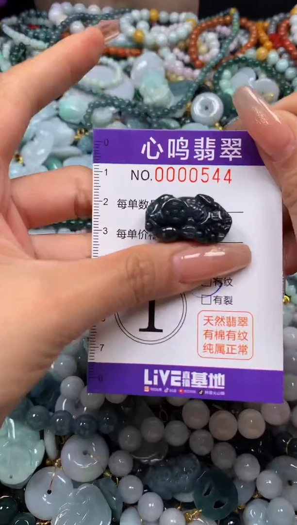 颈饰未镶嵌翡翠闪购00544