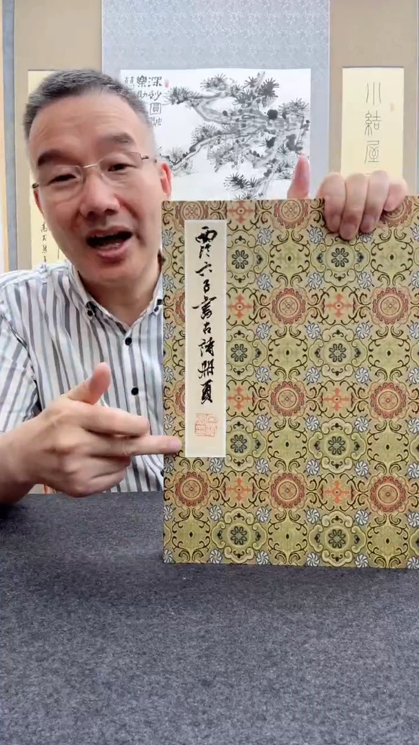 书法 西泠六子