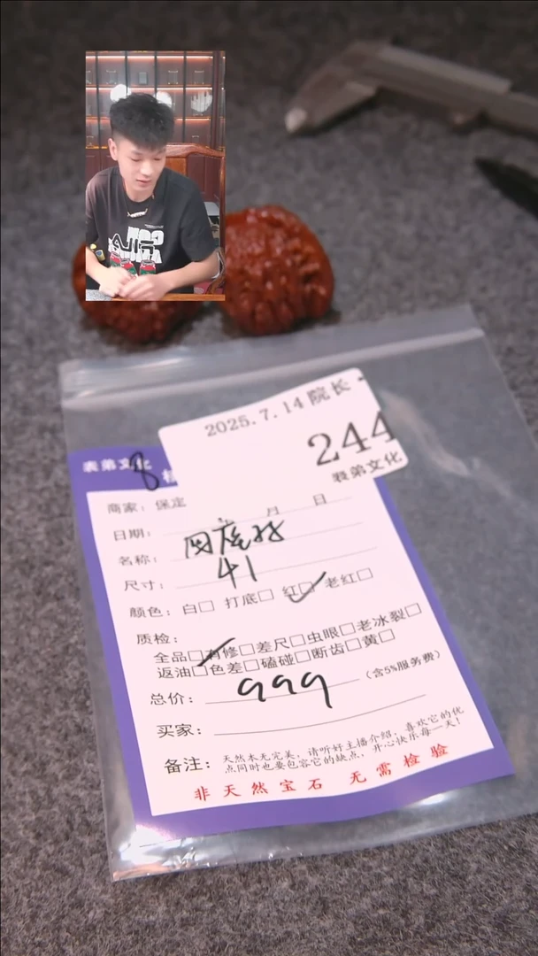 文玩核桃把件暖***?四座楼244表弟文化