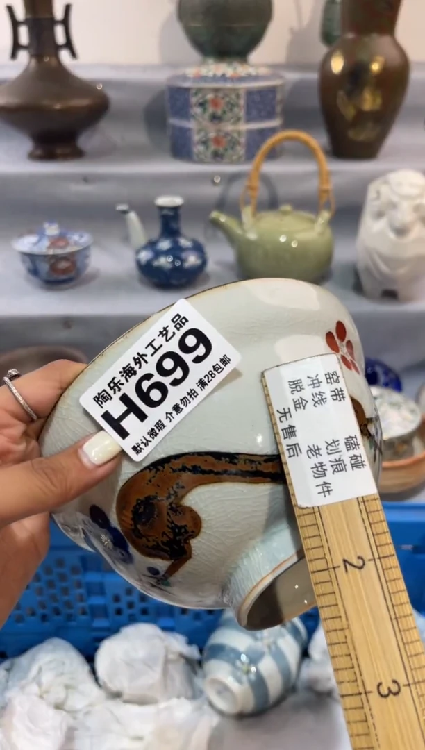 瓷片面**袋           H699