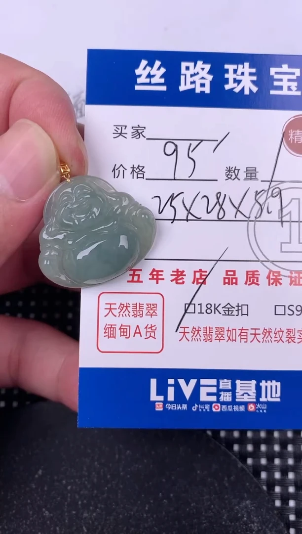 翡翠18K金镶嵌颈饰挂件