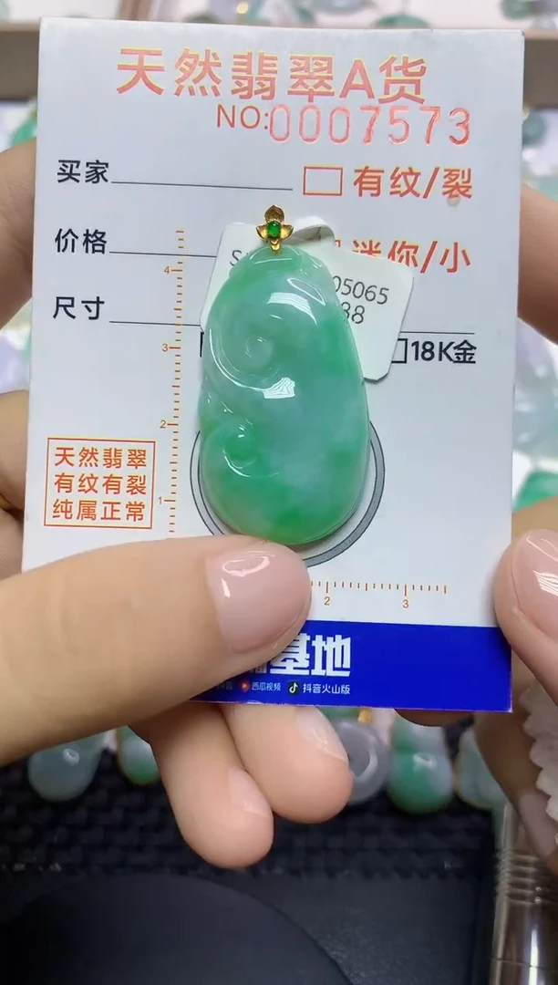 翡翠18K金镶嵌颈饰侠*876876786767