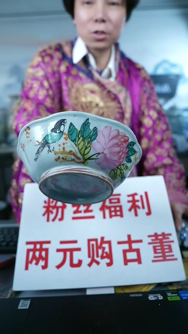 金北京天和珍宝文物商店宠粉直播间