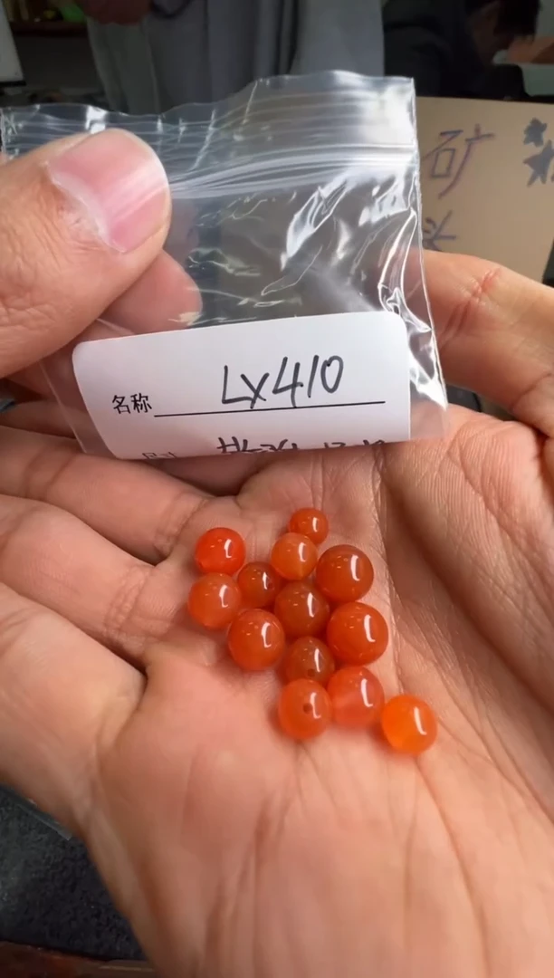 【闪购商品】南红玛瑙配饰未镶嵌LX410