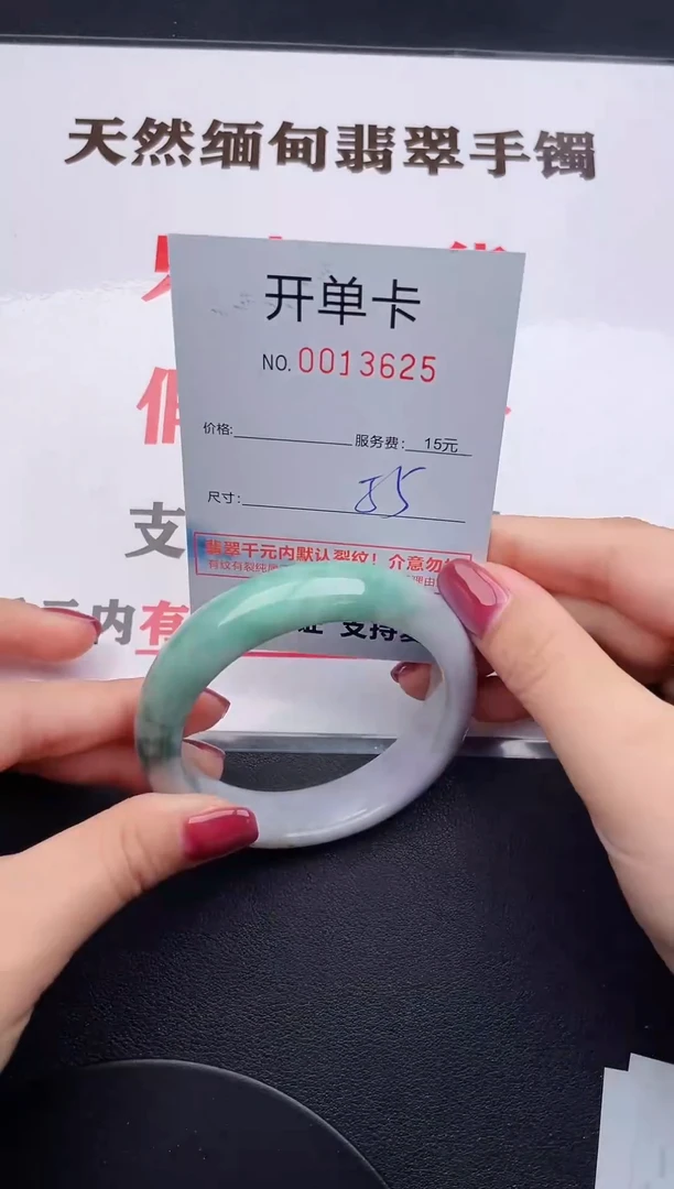 未镶嵌手镯翡翠25