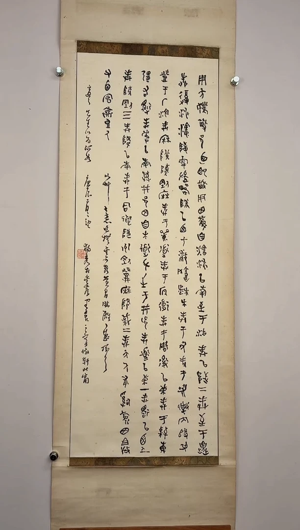 书法孤*陈老师 多字书法立轴