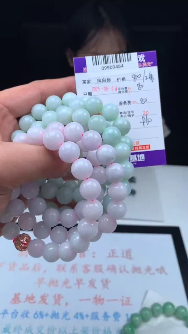 定制翡翠未镶嵌平**福天然A货翡翠（多样性发其一）