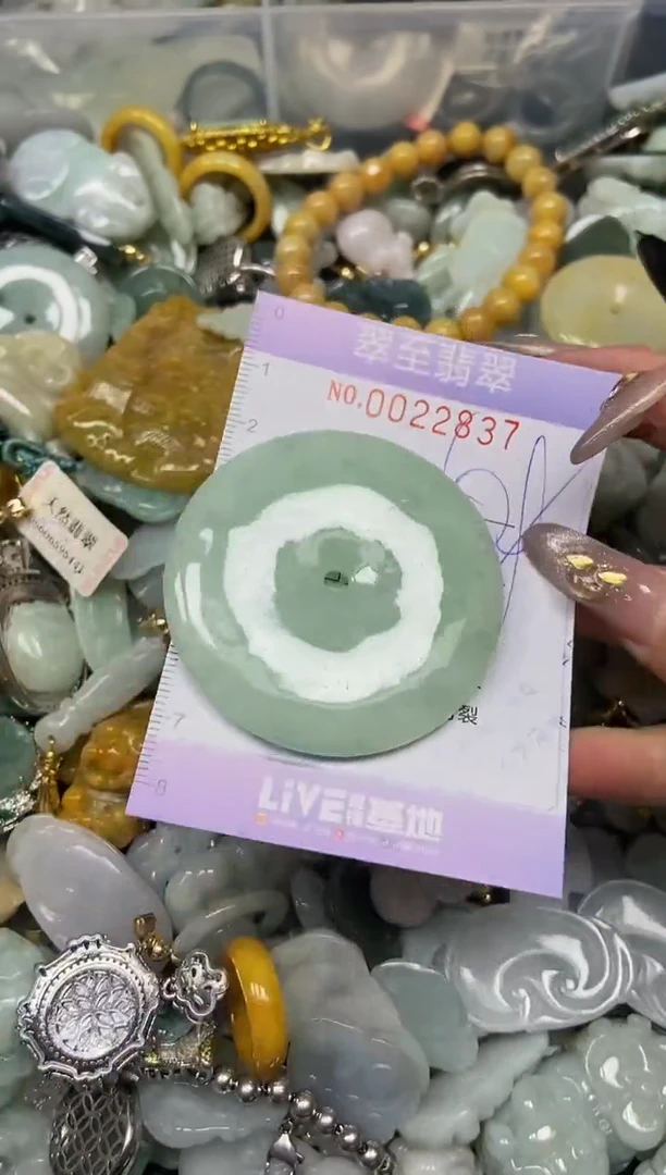 【闪购商品】翡翠颈饰未镶嵌闪购0022837