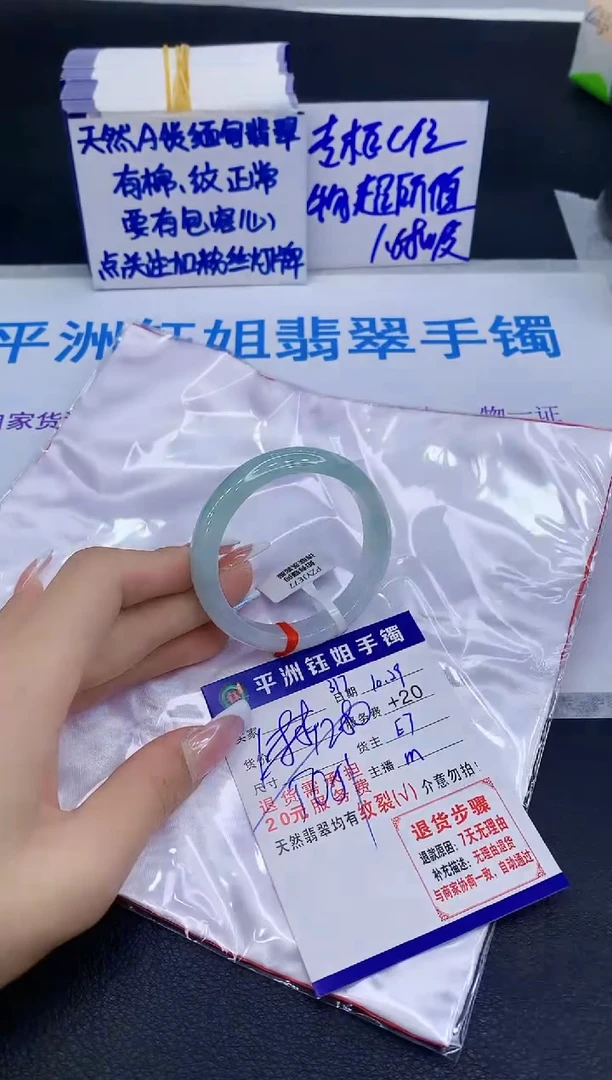 未镶嵌手镯翡翠1111