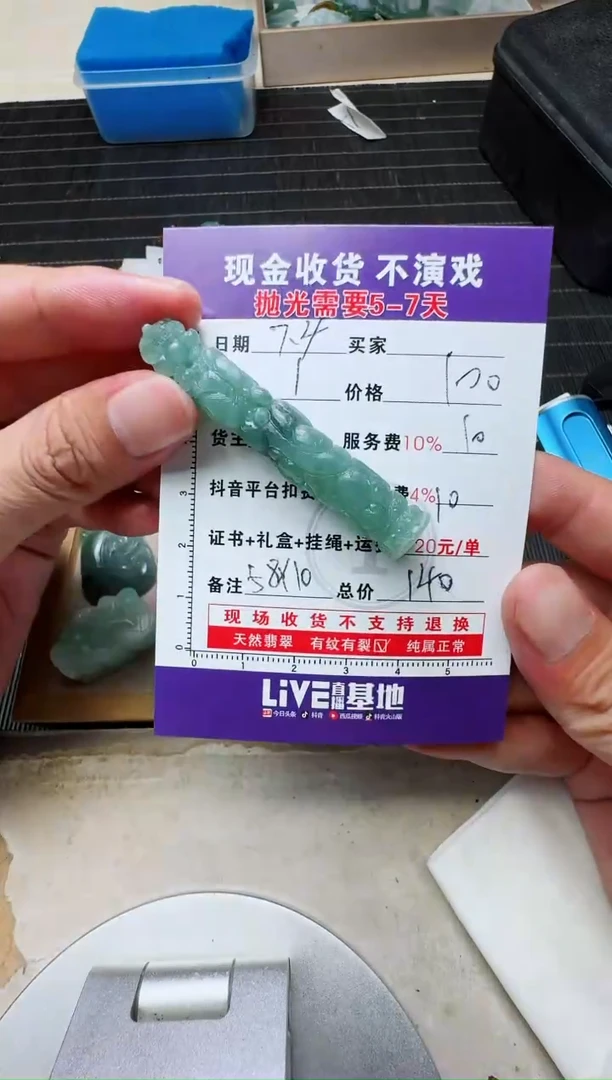 定制翡翠未镶嵌寻*0852083603