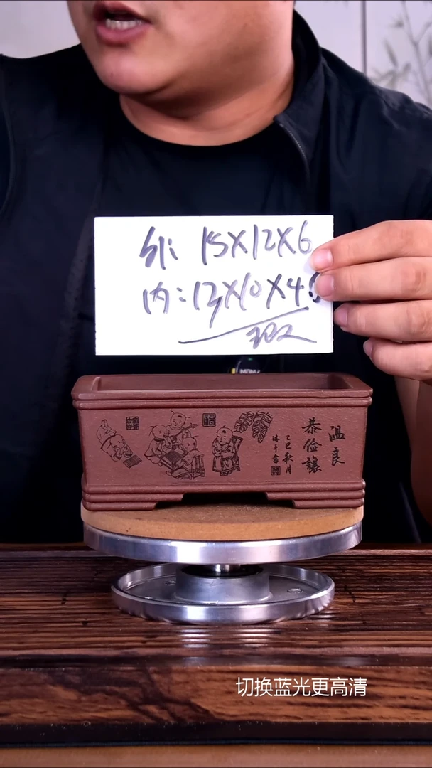 紫砂花盆紫砂花盆内口13.5-9.5-4.5微假