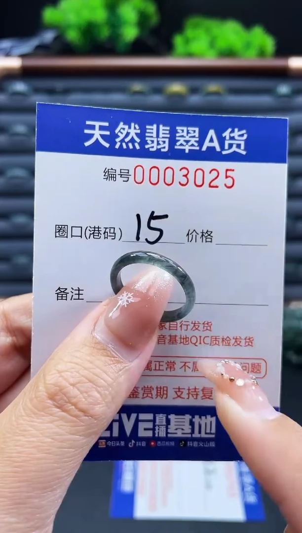 未镶嵌戒指翡翠戒圈