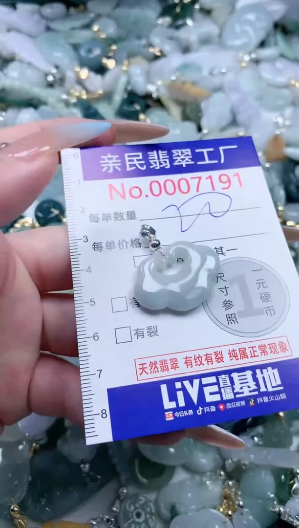 翡翠未镶嵌吊坠(不含链)7191