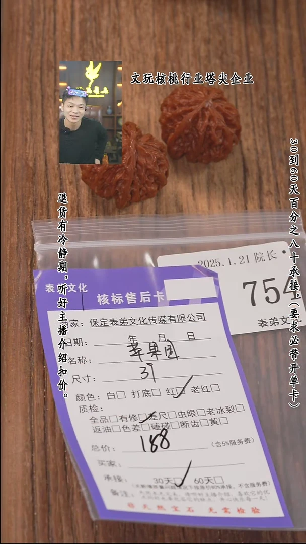 【闪购商品】文玩核桃把件754苹果园