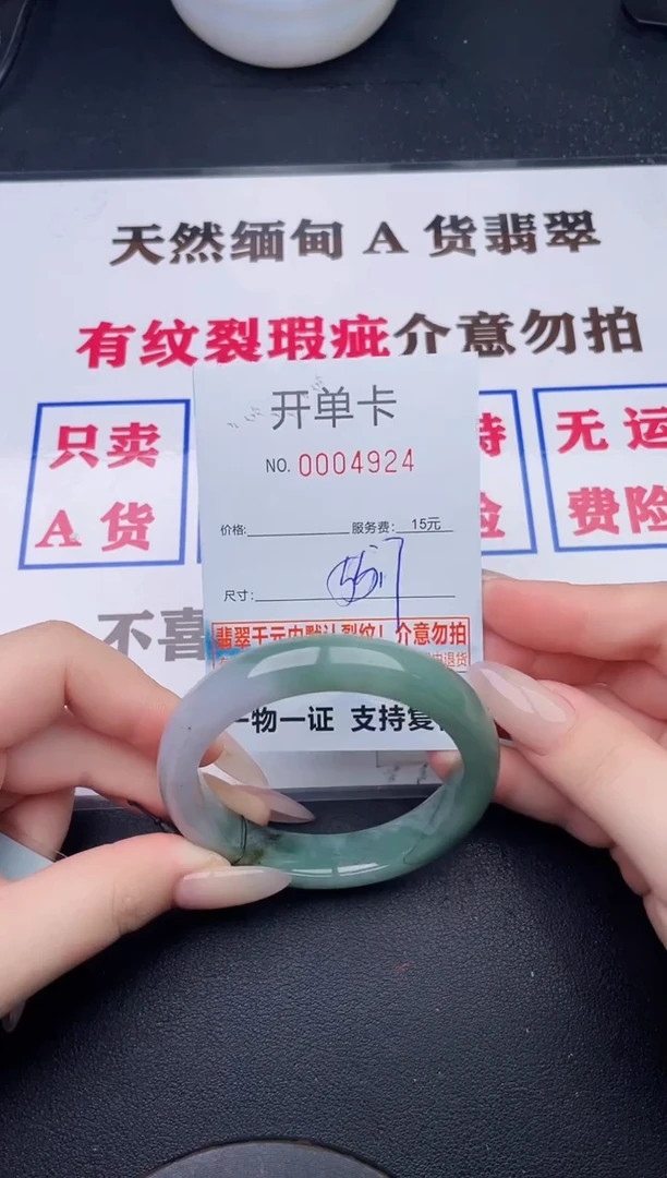 未镶嵌手镯翡翠24有纹有裂有瑕疵