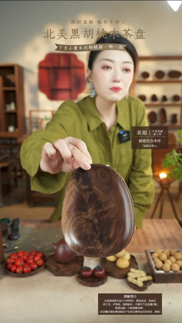北美黑胡桃木茶盘821有碳化