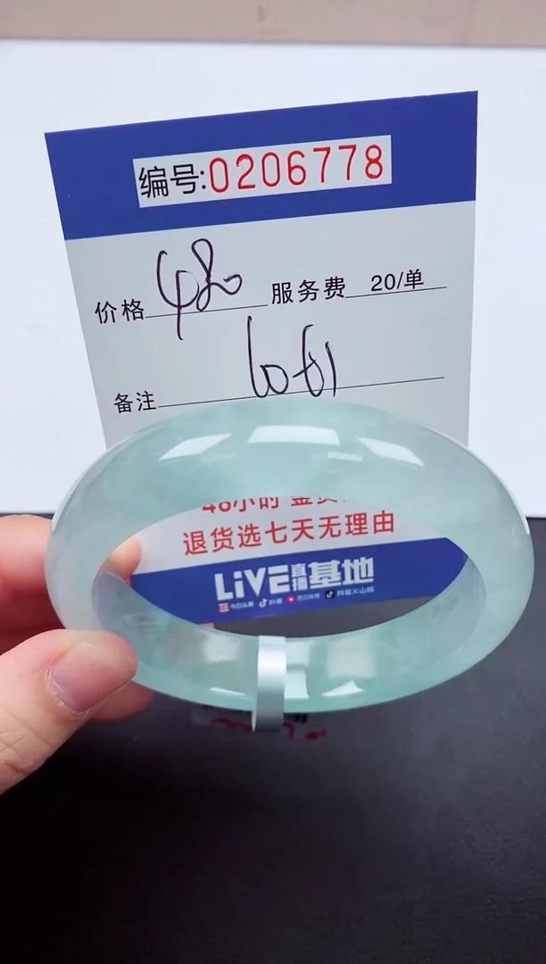 以实物为准0206778