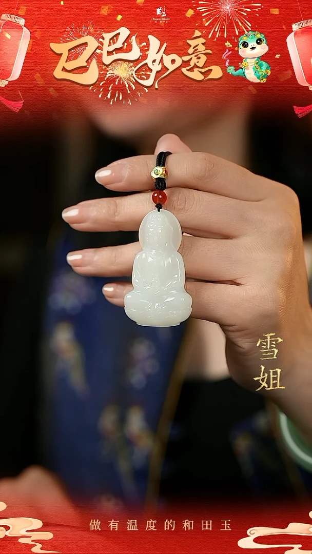 【闪购商品】和田玉挂件未镶嵌白玉