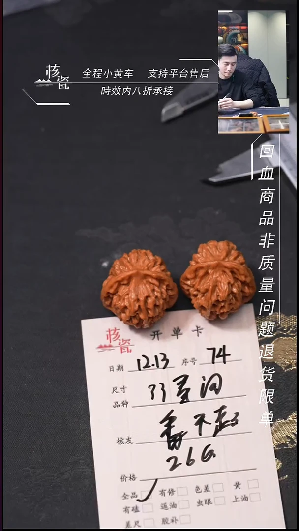 吊坠桃核看****罗33秦闷74