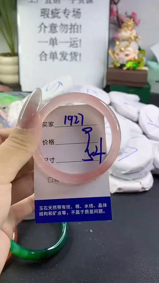 手镯玛瑙/玉髓未镶嵌1927